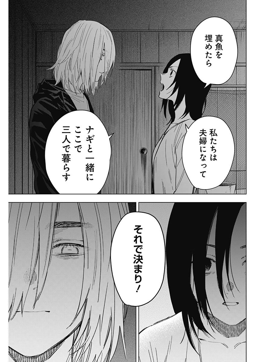 少年のアビス - raw - 第174話 - https://jpee.aabb.to/JPEE/144138/zwakbl2y4zp.jpg