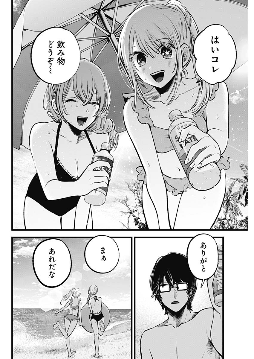 推しの子 - raw - 第148話 - https://jpee.aabb.to/JPEE/144160/1afmqp05heo.jpg