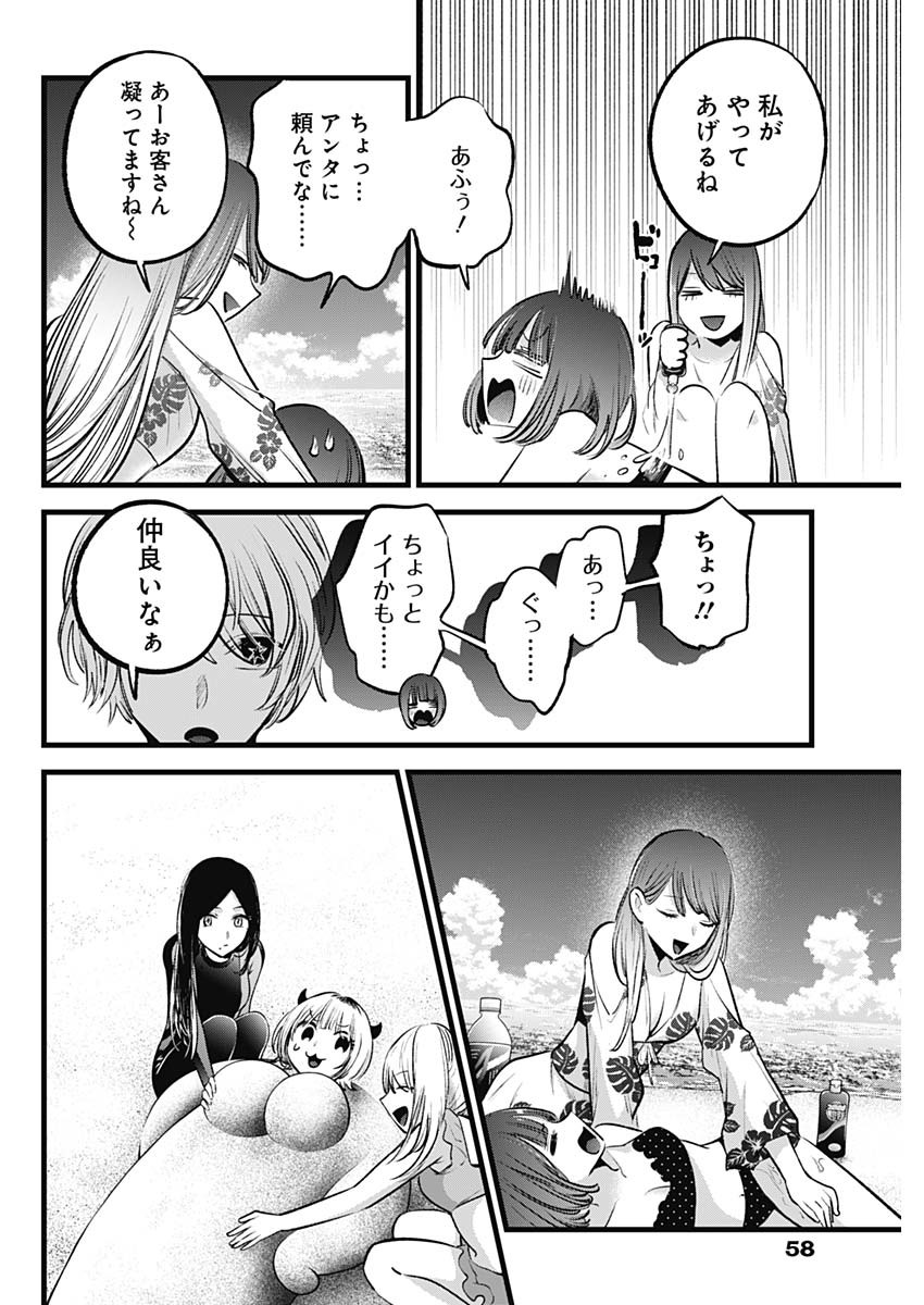 推しの子 - raw - 第148話 - https://jpee.aabb.to/JPEE/144160/3quv0jr12u3.jpg