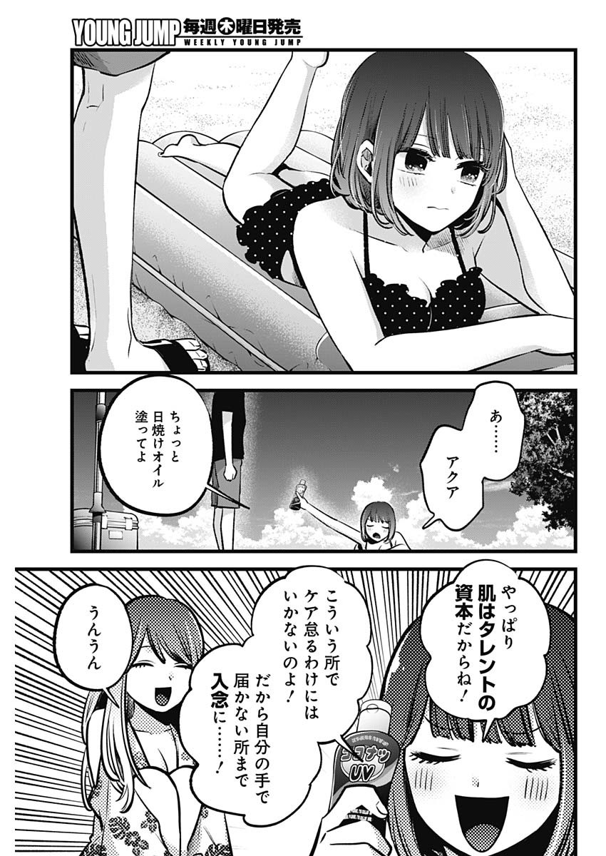 推しの子 - raw - 第148話 - https://jpee.aabb.to/JPEE/144160/au4qd4puxd3.jpg
