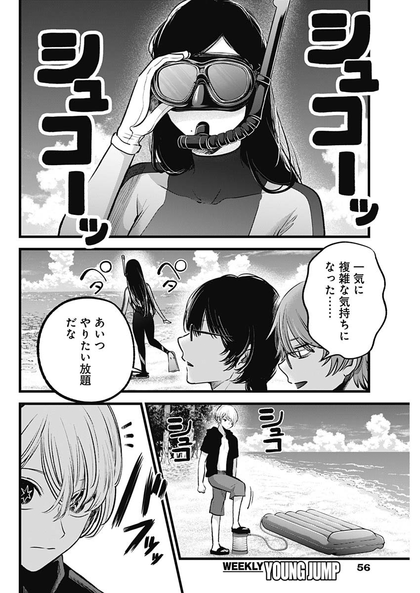 推しの子 - raw - 第148話 - https://jpee.aabb.to/JPEE/144160/etn4cubdvm4.jpg