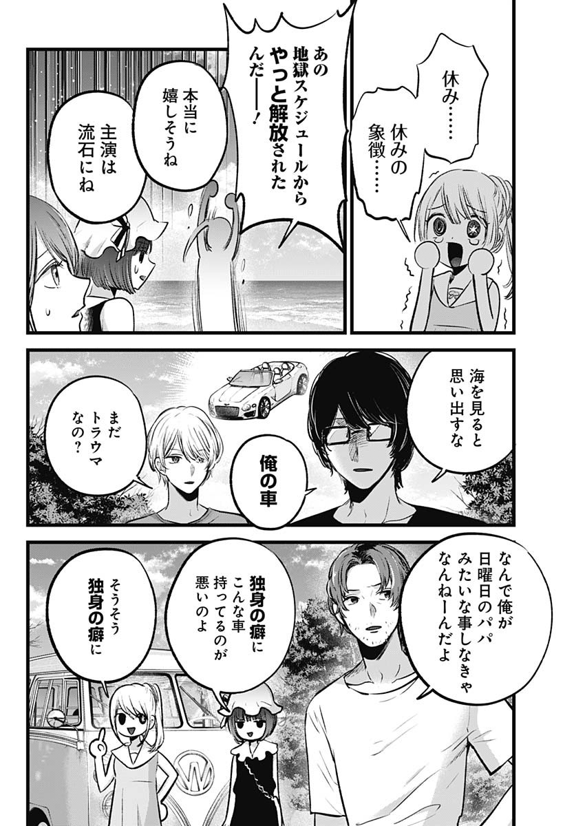 推しの子 - raw - 第148話 - https://jpee.aabb.to/JPEE/144160/hwy2uhydd5v.jpg
