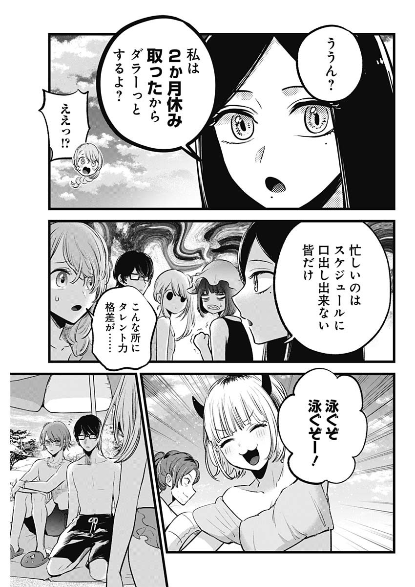 推しの子 - raw - 第148話 - https://jpee.aabb.to/JPEE/144160/prxmj03jyqs.jpg