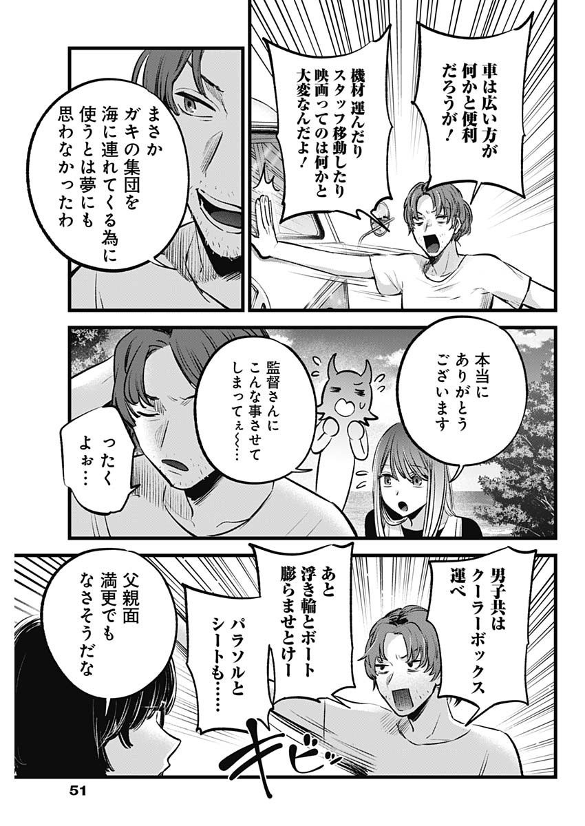 推しの子 - raw - 第148話 - https://jpee.aabb.to/JPEE/144160/scplag0lfvp.jpg
