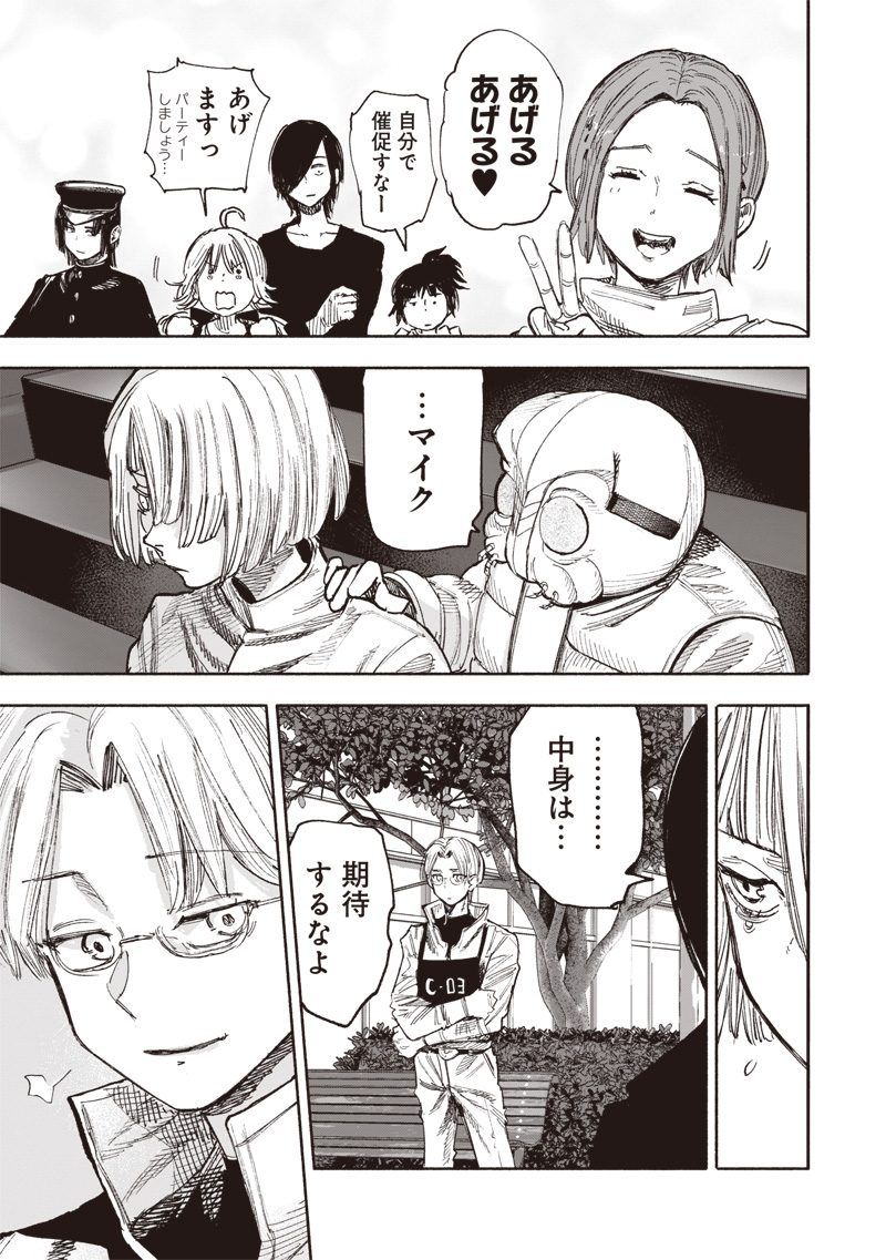 超人Ｘ - raw - 第51.3話 - https://jpee.aabb.to/JPEE/144218/0itzyv5pjwb.jpg