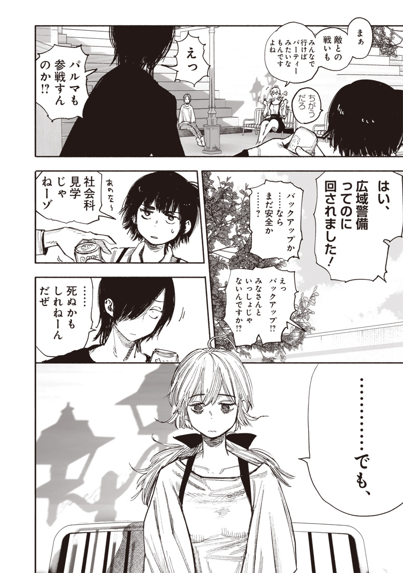 超人Ｘ - raw - 第51.3話 - https://jpee.aabb.to/JPEE/144218/5vaoeyudvgj.jpg