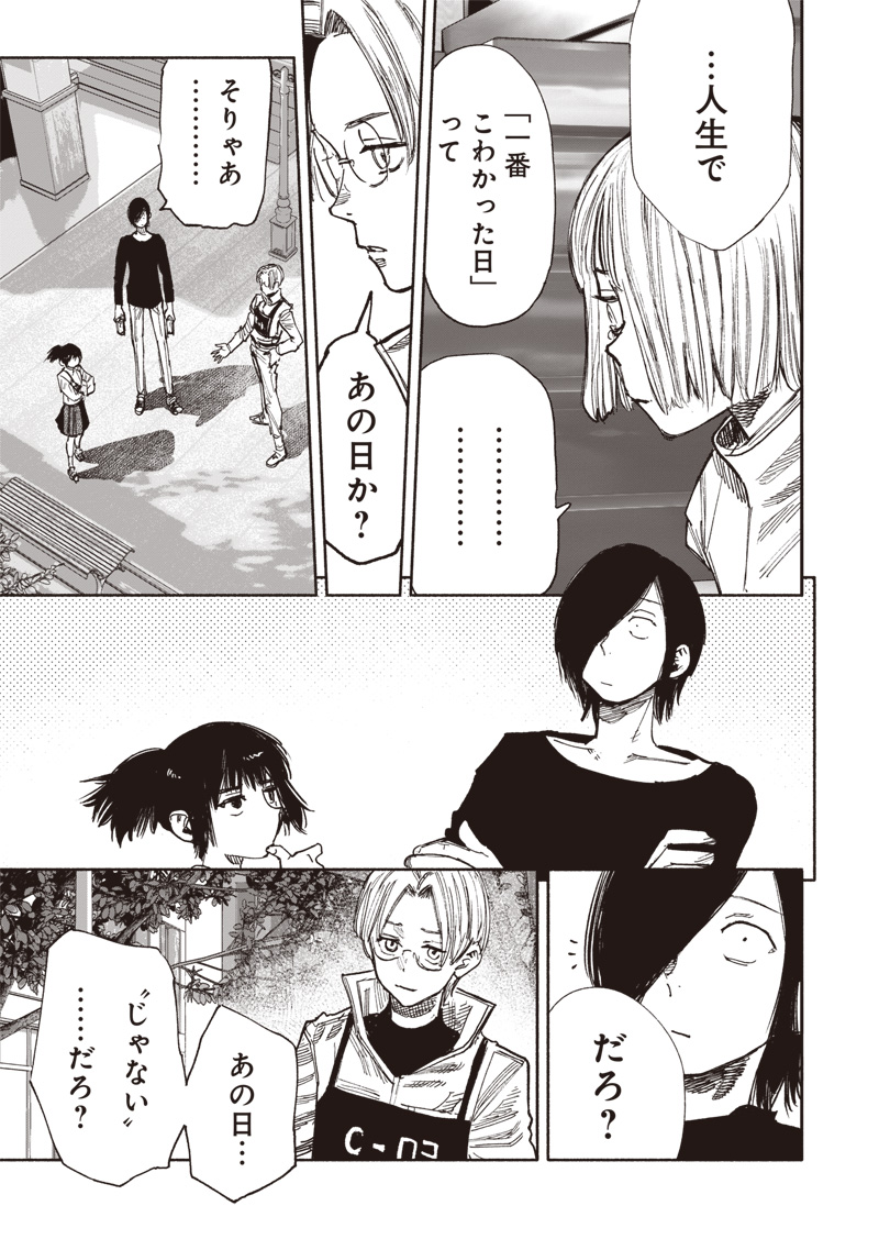 超人Ｘ - raw - 第51.3話 - https://jpee.aabb.to/JPEE/144218/efvwzjlrpfj.jpg