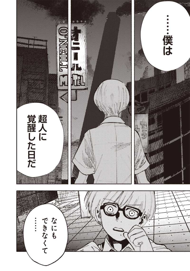 超人Ｘ - raw - 第51.3話 - https://jpee.aabb.to/JPEE/144218/fjkb500sx3f.jpg