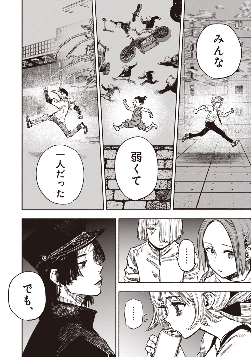 超人Ｘ - raw - 第51.3話 - https://jpee.aabb.to/JPEE/144218/jmoy0dndjyx.jpg