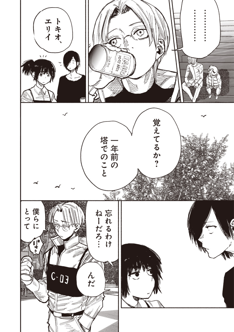 超人Ｘ - raw - 第51.3話 - https://jpee.aabb.to/JPEE/144218/kaum0cqgp23.jpg