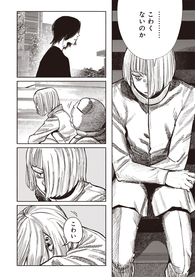 超人Ｘ - raw - 第51.3話 - https://jpee.aabb.to/JPEE/144218/lss2ziwp2mf.jpg
