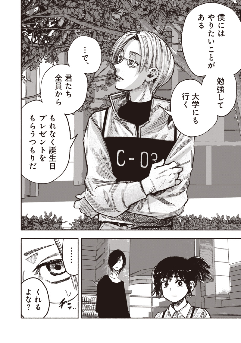超人Ｘ - raw - 第51.3話 - https://jpee.aabb.to/JPEE/144218/mh3yswbhooq.jpg