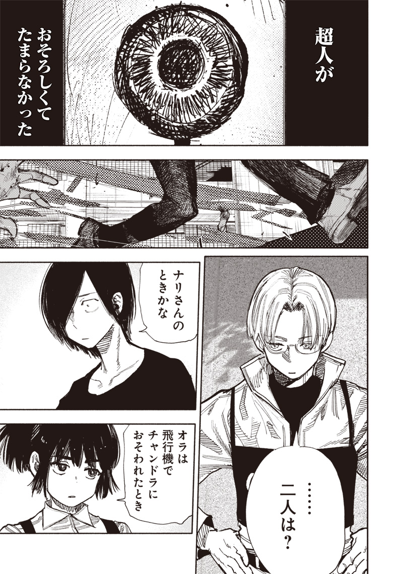 超人Ｘ - raw - 第51.3話 - https://jpee.aabb.to/JPEE/144218/mofn1smxayu.jpg
