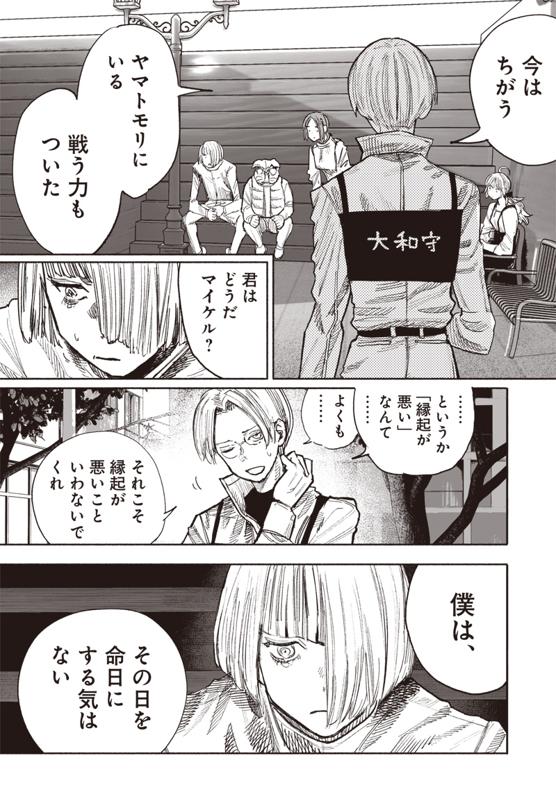 超人Ｘ - raw - 第51.3話 - https://jpee.aabb.to/JPEE/144218/niolv2ellbv.jpg