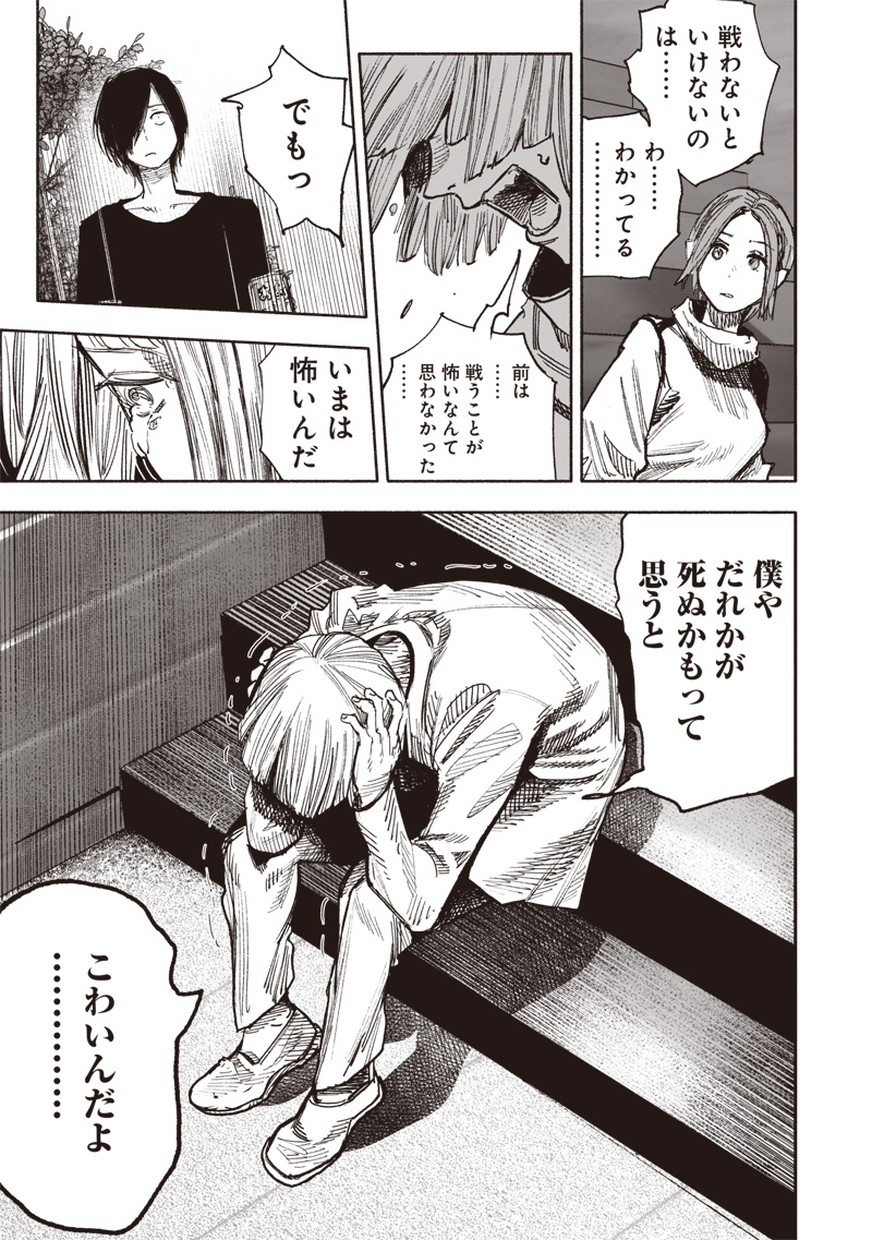 超人Ｘ - raw - 第51.3話 - https://jpee.aabb.to/JPEE/144218/nlhcq02atkw.jpg