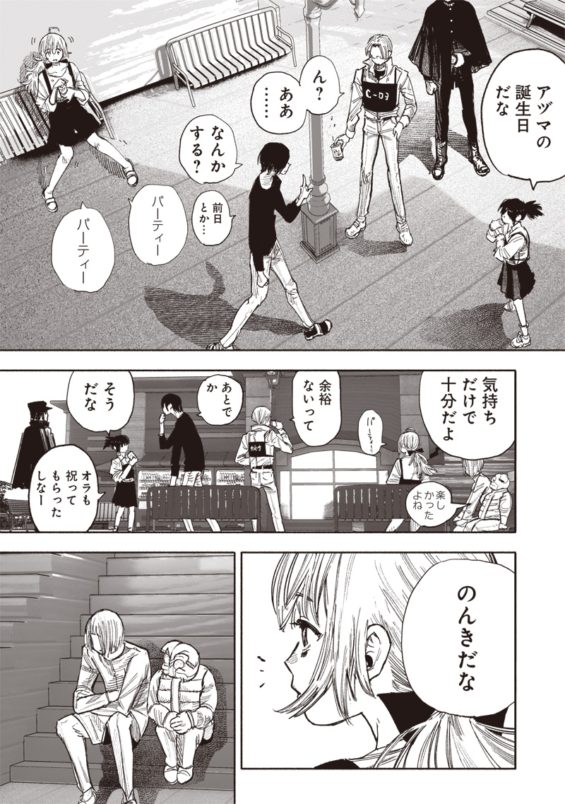 超人Ｘ - raw - 第51.3話 - https://jpee.aabb.to/JPEE/144218/petihrf4kbz.jpg