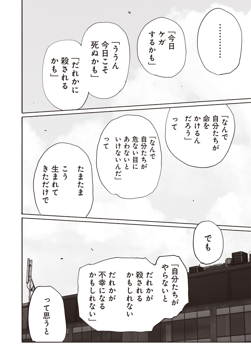 超人Ｘ - raw - 第51.3話 - https://jpee.aabb.to/JPEE/144218/qwoptjxmqe1.jpg