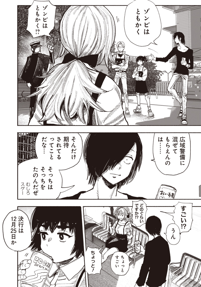 超人Ｘ - raw - 第51.3話 - https://jpee.aabb.to/JPEE/144218/rd3viv5f1yn.jpg