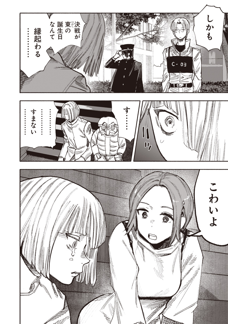 超人Ｘ - raw - 第51.3話 - https://jpee.aabb.to/JPEE/144218/t2bnkzllwad.jpg