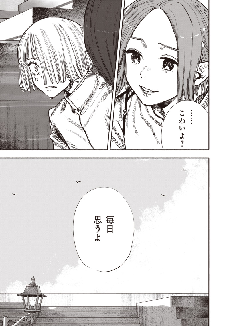 超人Ｘ - raw - 第51.3話 - https://jpee.aabb.to/JPEE/144218/t4euor55yar.jpg