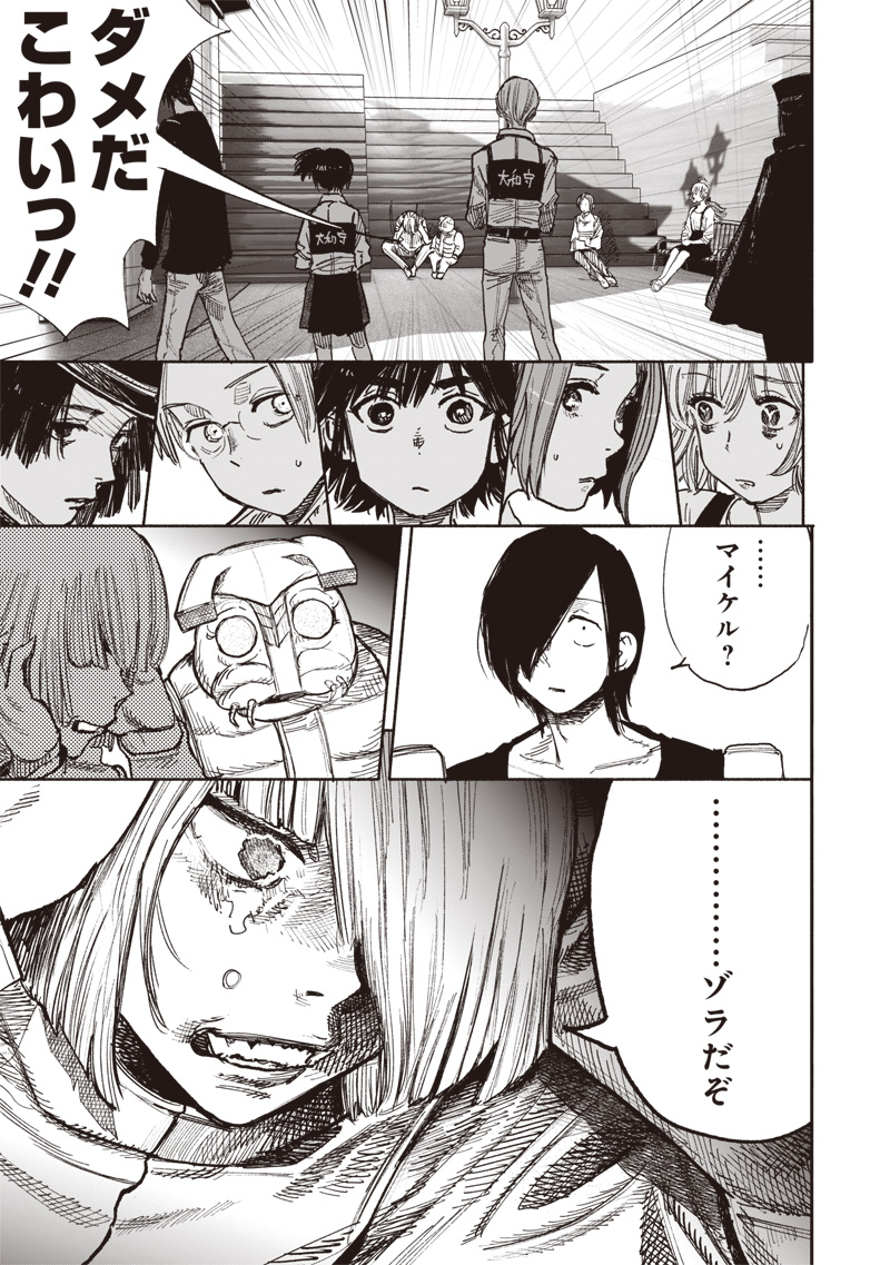超人Ｘ - raw - 第51.3話 - https://jpee.aabb.to/JPEE/144218/u24dxnfdc2j.jpg