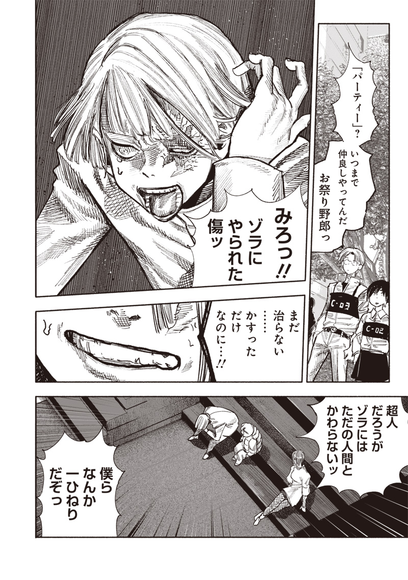 超人Ｘ - raw - 第51.3話 - https://jpee.aabb.to/JPEE/144218/x3t03sxrqne.jpg