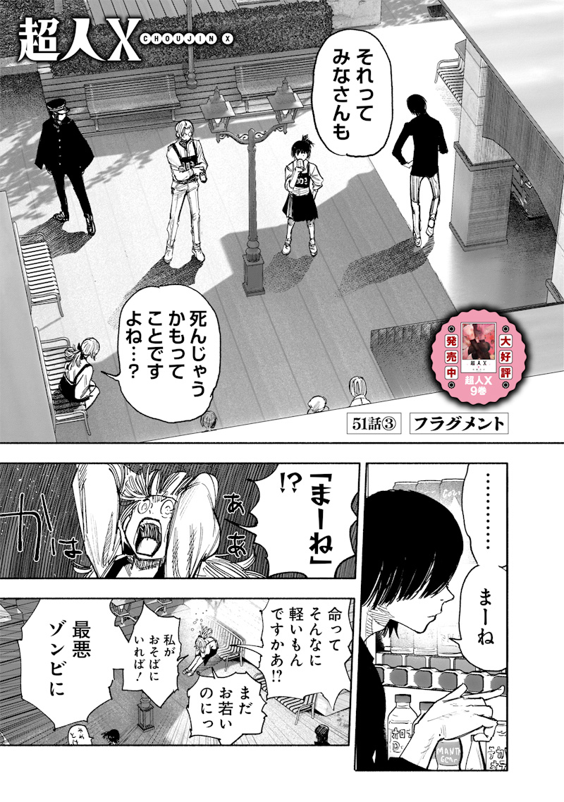 超人Ｘ - raw - 第51.3話 - https://jpee.aabb.to/JPEE/144218/xjomrl5nnw3.jpg