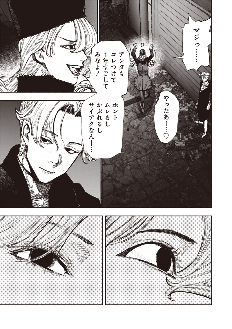 超人Ｘ - raw - 第51.4話 - https://jpee.aabb.to/JPEE/144221/0hyqjzt2dlb.jpg