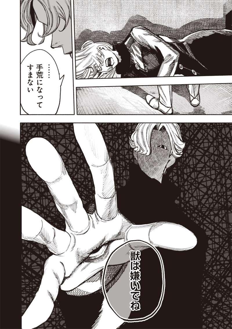 超人Ｘ - raw - 第51.4話 - https://jpee.aabb.to/JPEE/144221/323fu20s4ev.jpg