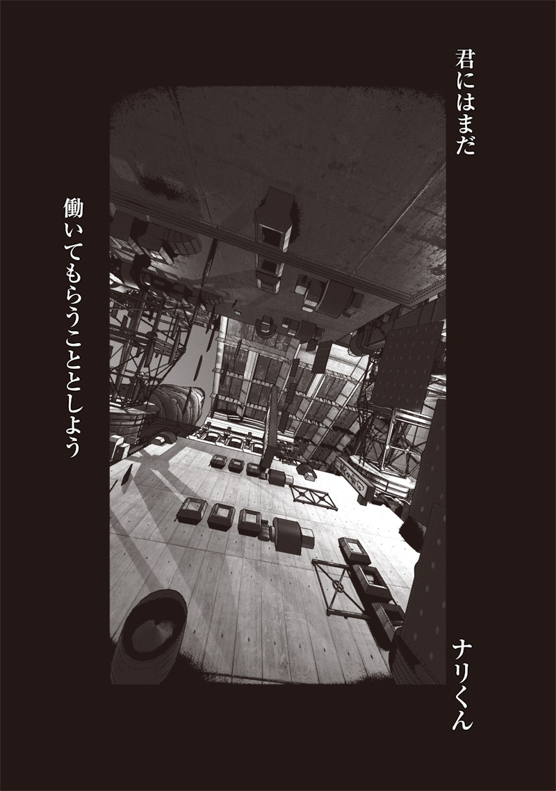 超人Ｘ - raw - 第51.4話 - https://jpee.aabb.to/JPEE/144221/5jgrelajfrj.jpg