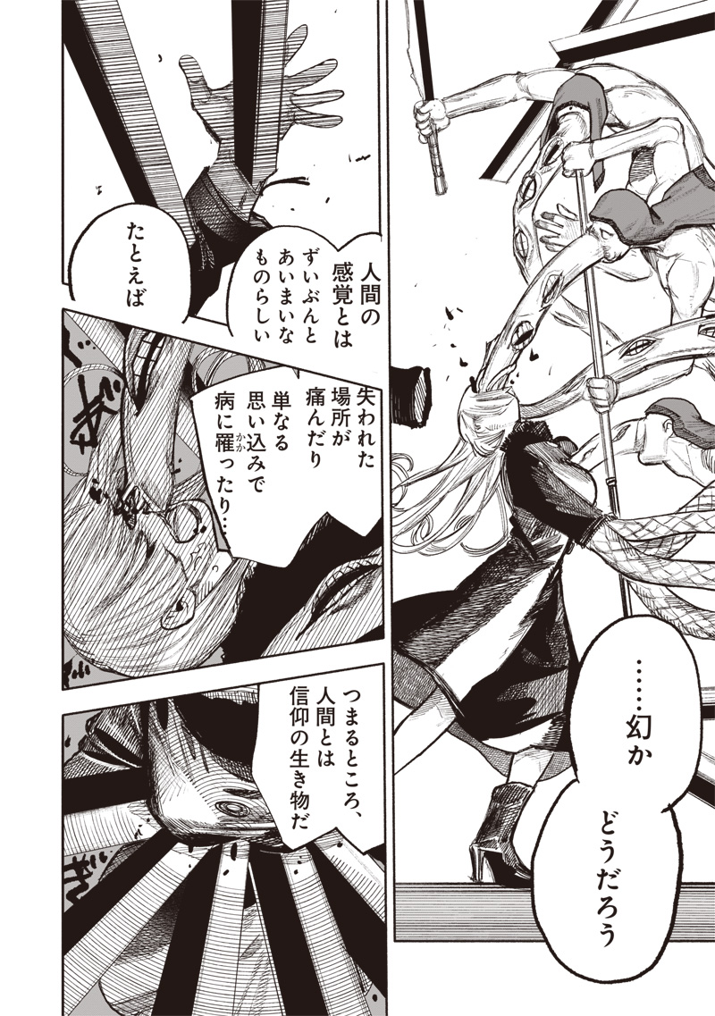 超人Ｘ - raw - 第51.4話 - https://jpee.aabb.to/JPEE/144221/5y2fkpsjxjz.jpg