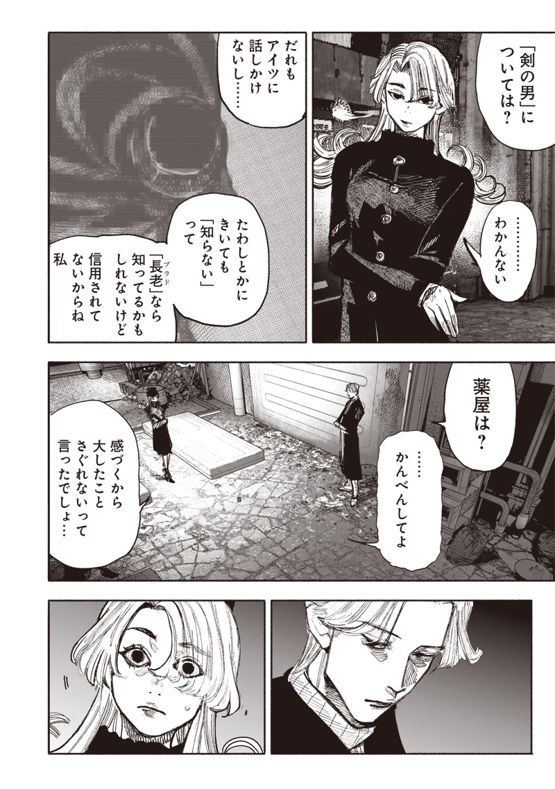 超人Ｘ - raw - 第51.4話 - https://jpee.aabb.to/JPEE/144221/aayfauuwnlf.jpg