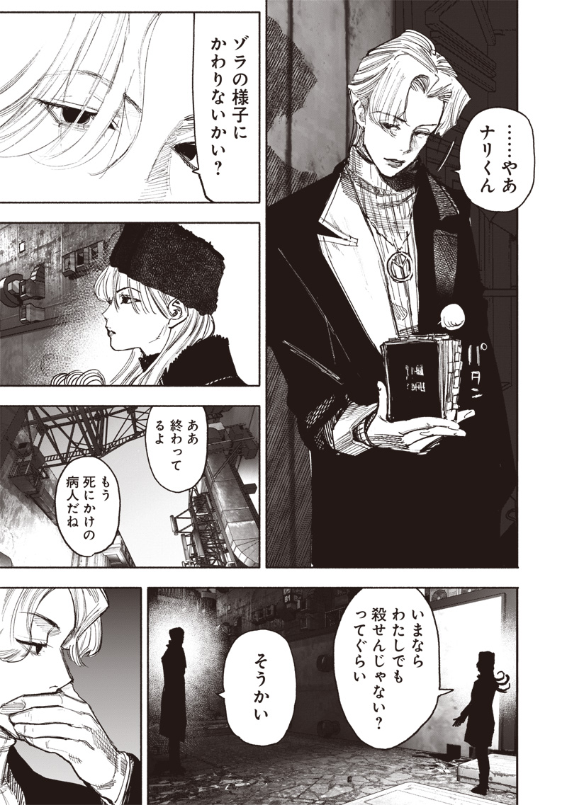 超人Ｘ - raw - 第51.4話 - https://jpee.aabb.to/JPEE/144221/kqxlosynegi.jpg