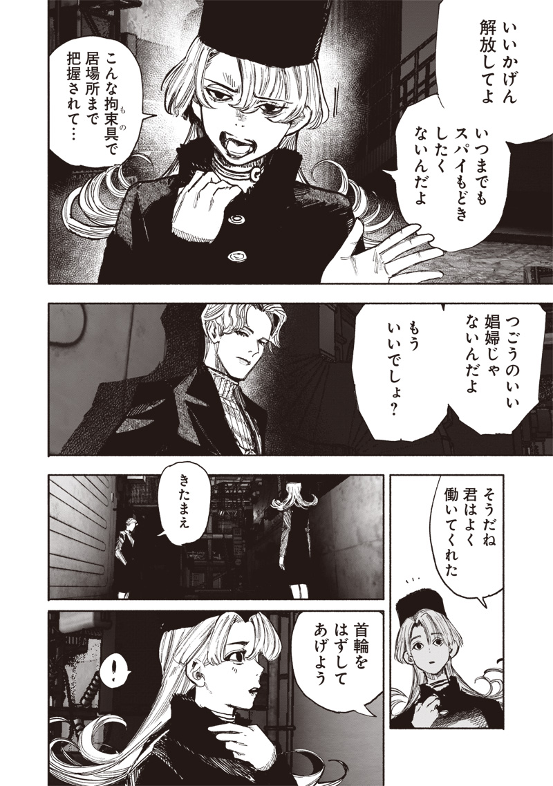 超人Ｘ - raw - 第51.4話 - https://jpee.aabb.to/JPEE/144221/m4nsfhqa4pq.jpg