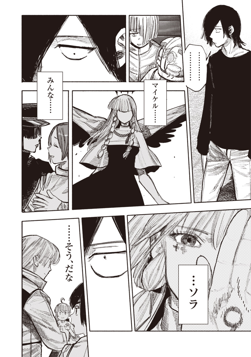 超人Ｘ - raw - 第51.4話 - https://jpee.aabb.to/JPEE/144221/n0pscxwaf4z.jpg