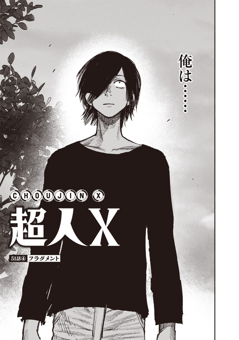 超人Ｘ - raw - 第51.4話 - https://jpee.aabb.to/JPEE/144221/ooxqlkmel44.jpg