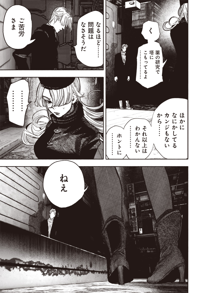 超人Ｘ - raw - 第51.4話 - https://jpee.aabb.to/JPEE/144221/t0nsmfkh5kl.jpg