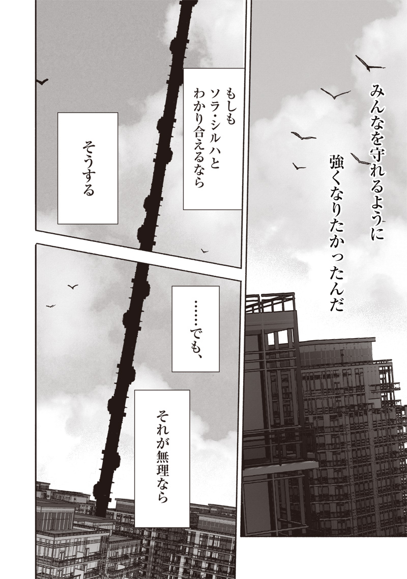 超人Ｘ - raw - 第51.4話 - https://jpee.aabb.to/JPEE/144221/uh3tst5jn2f.jpg