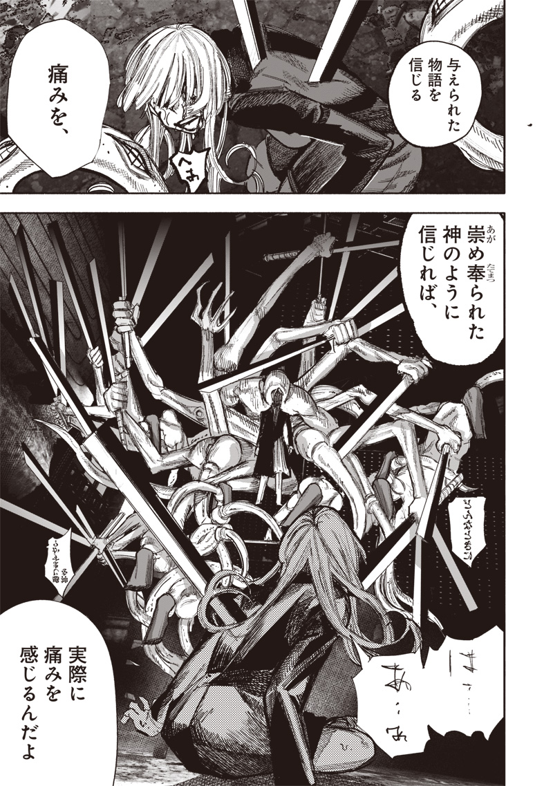 超人Ｘ - raw - 第51.4話 - https://jpee.aabb.to/JPEE/144221/uudraund12v.jpg