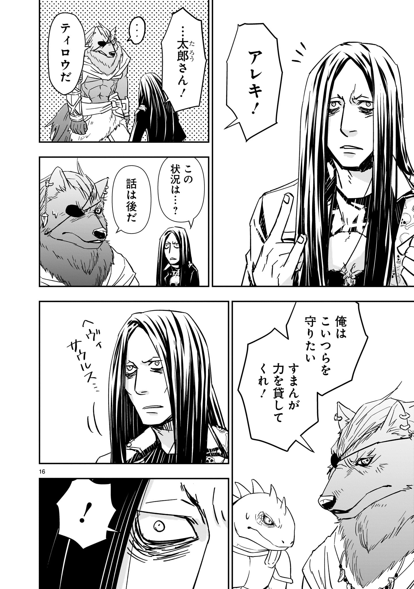16