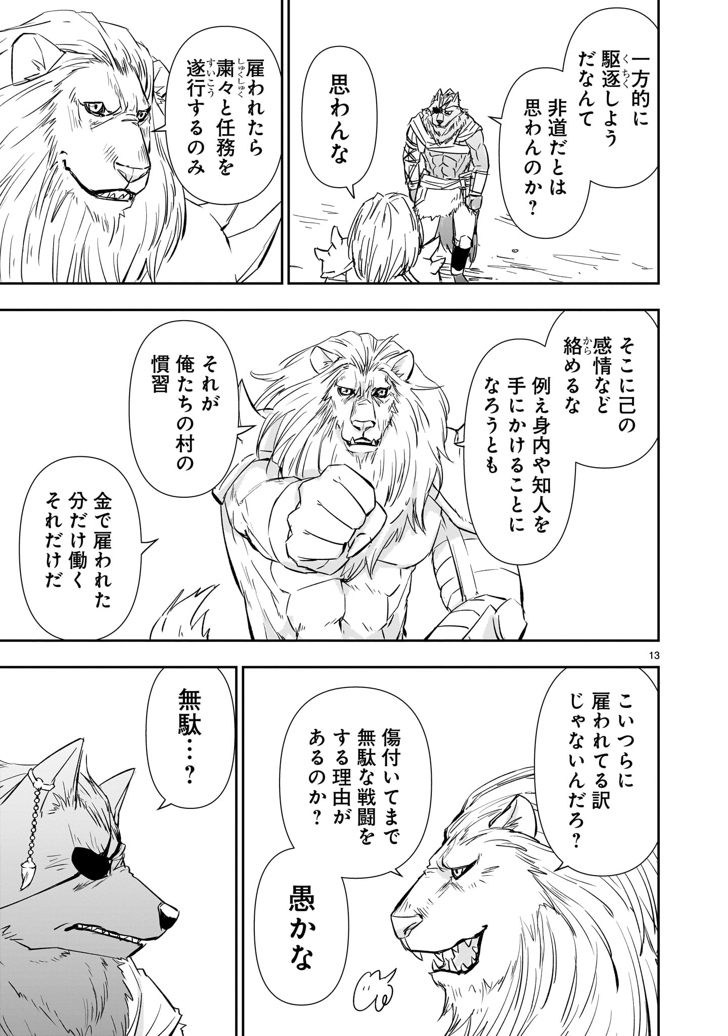 13