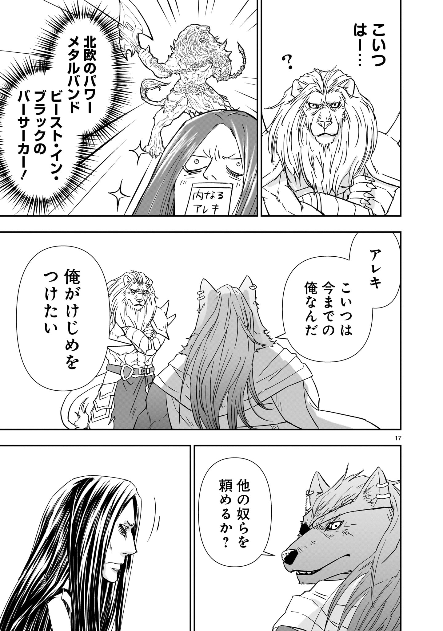 17