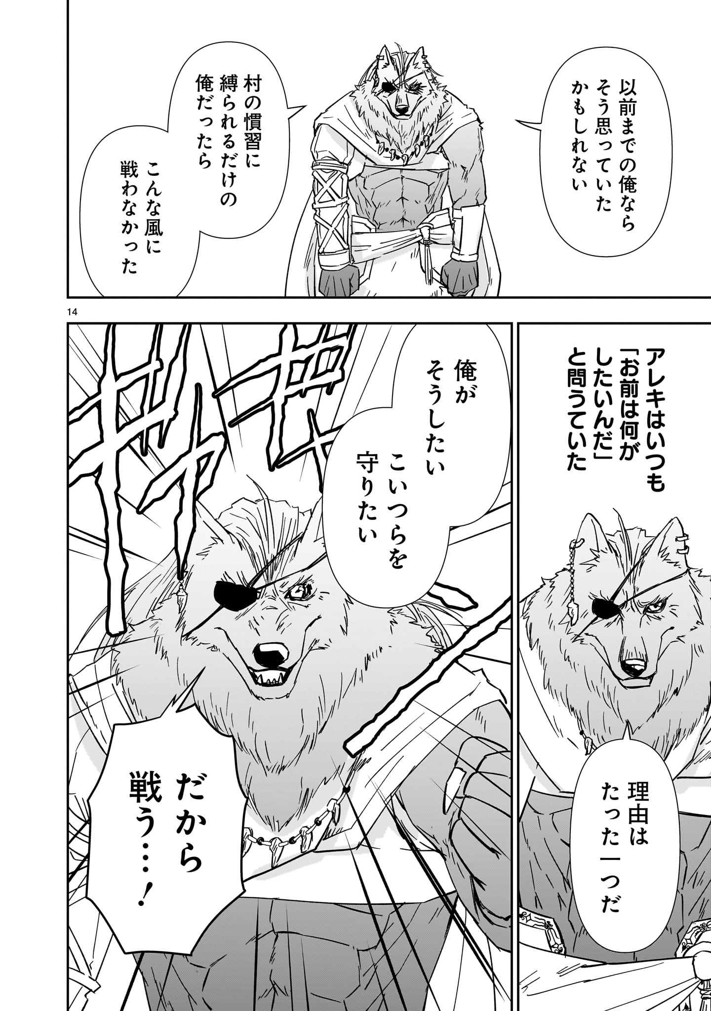 14