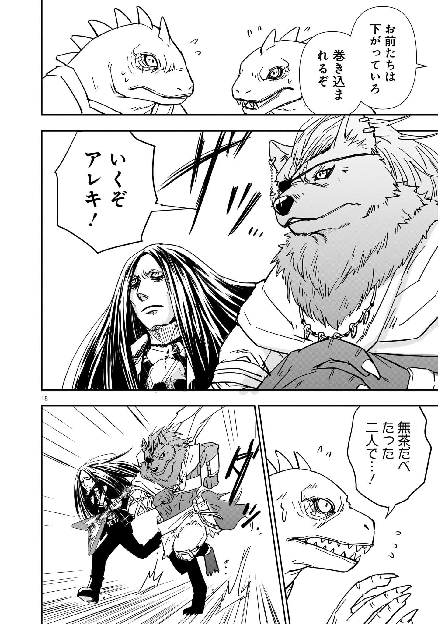 18