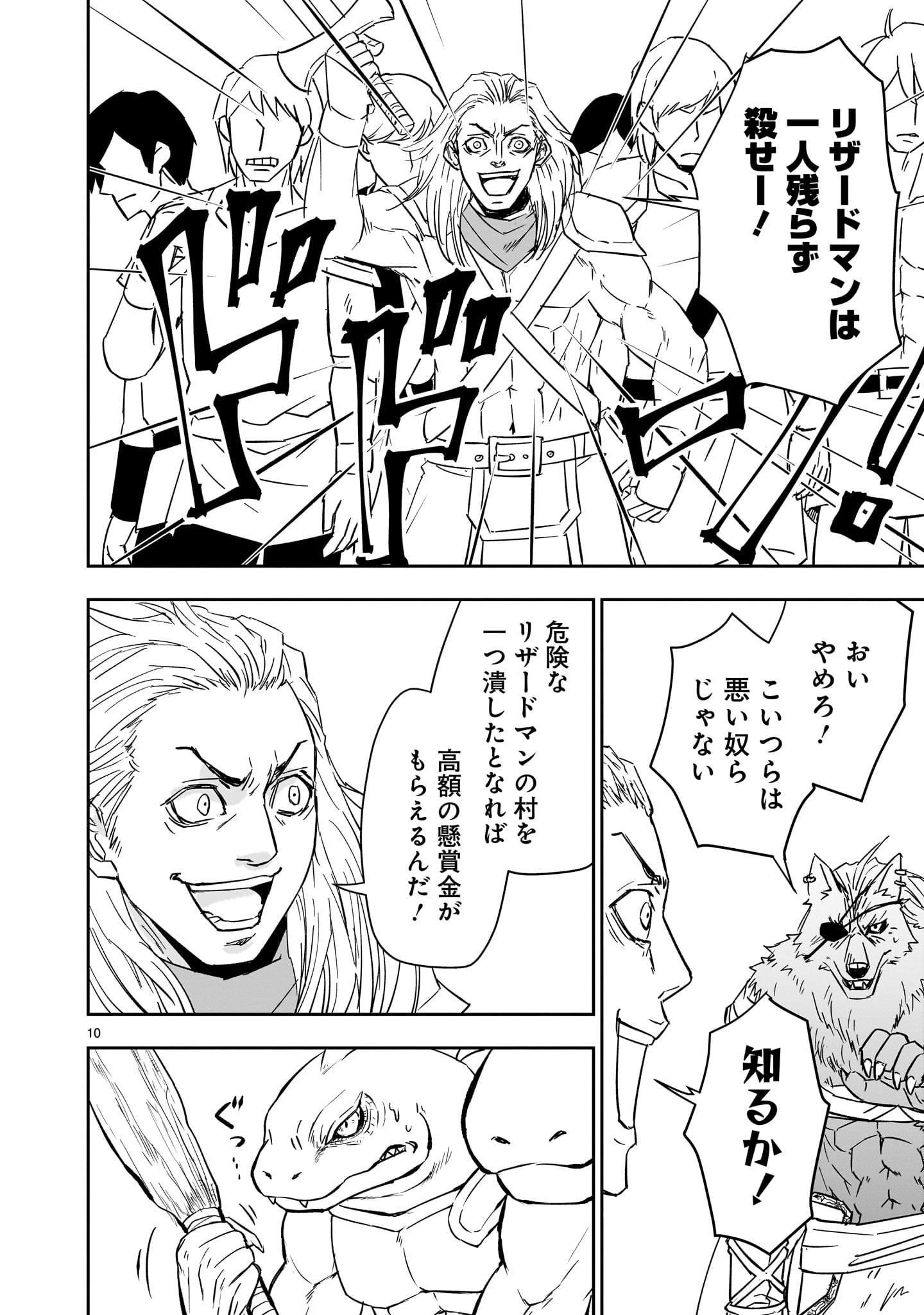 10