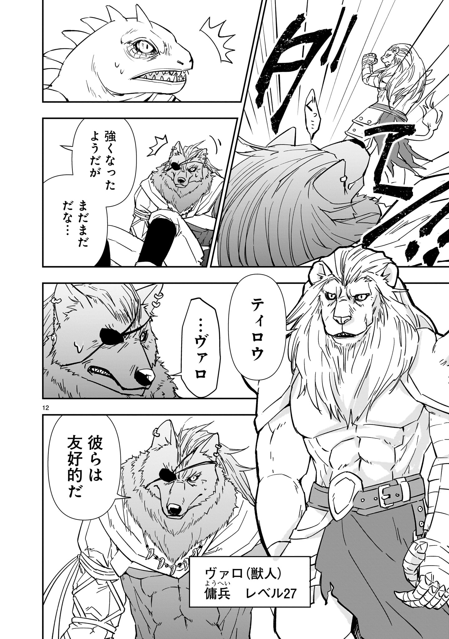 12