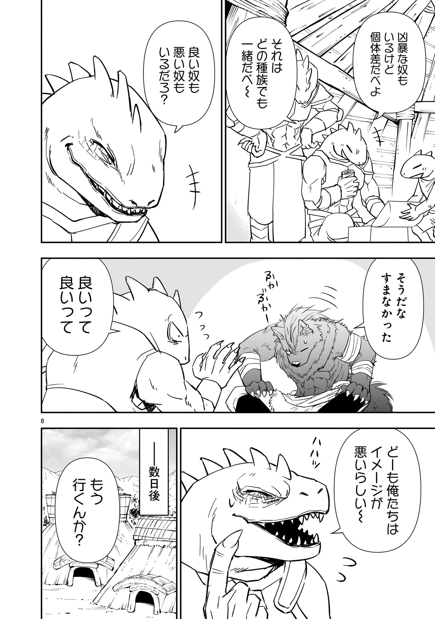 8