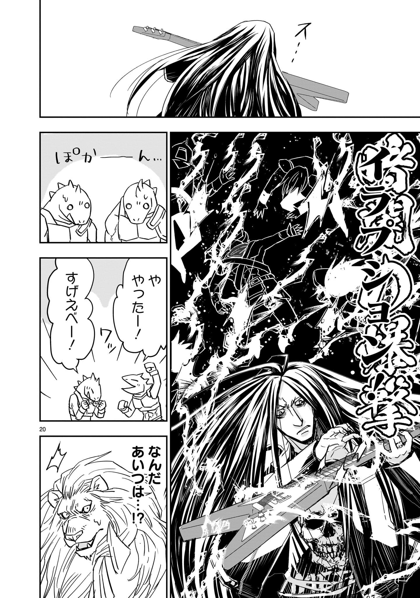 20