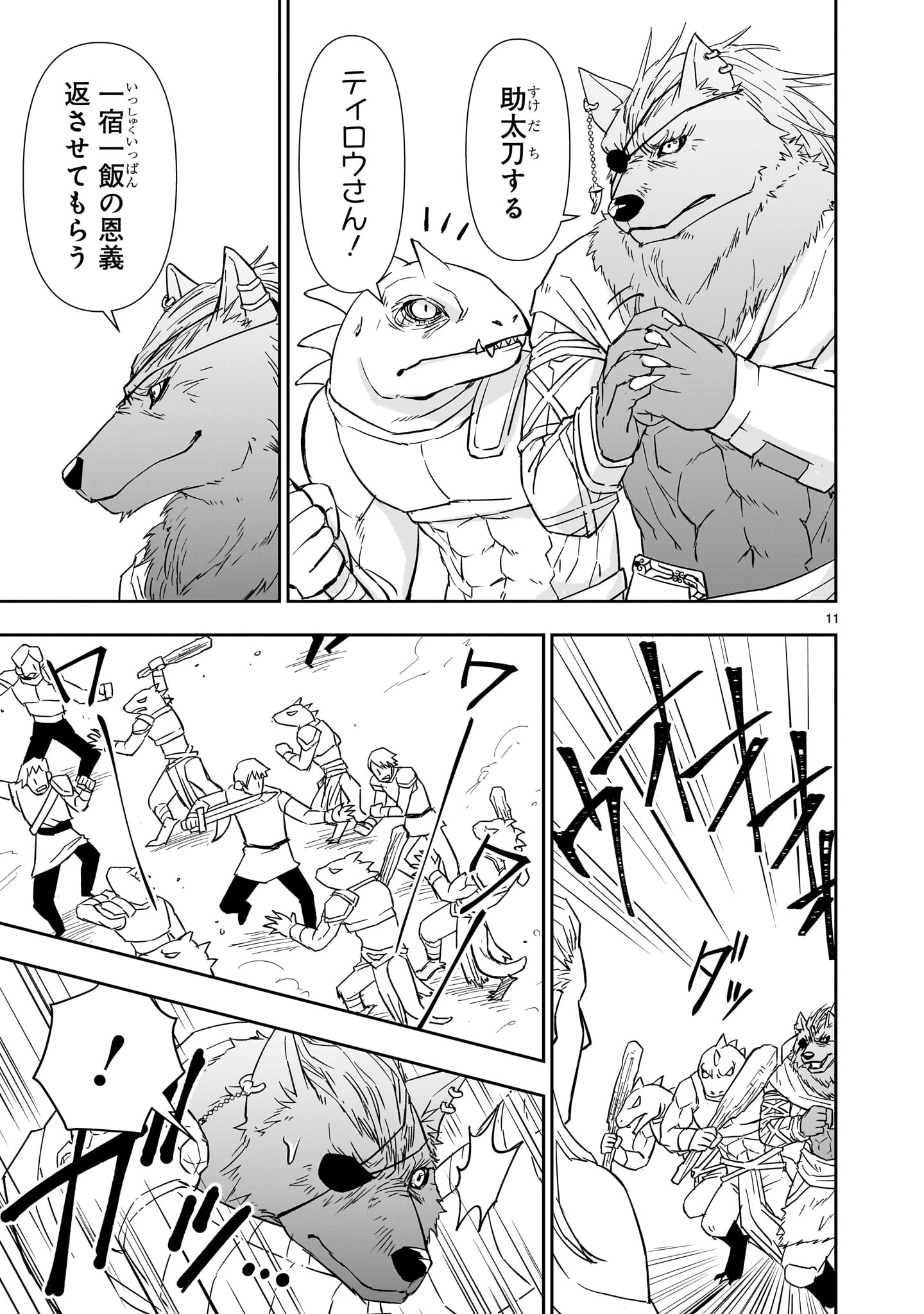 11