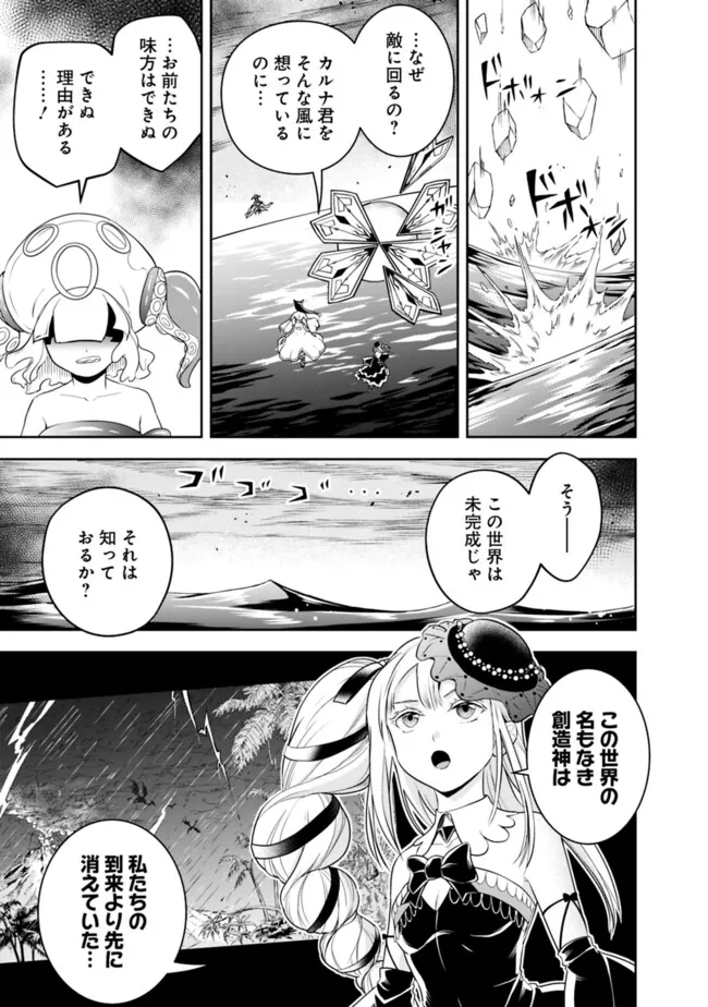 失業賢者の成り上がり　～嫌われた才能は世界最強でした～ - raw - 第170話 - https://jpee.aabb.to/JPEE/144298/jlr0wrrev5d.jpg